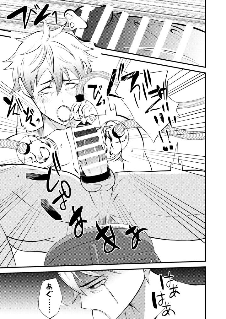 Semen Milking ☆ Brainwashing Ranch 2 by Otoko no Saimin Fetiya-san (Matsukaze Akitarou) [JP] page 22