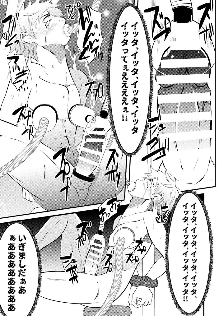 Semen Milking ☆ Brainwashing Ranch 2 by Otoko no Saimin Fetiya-san (Matsukaze Akitarou) [JP] page 24
