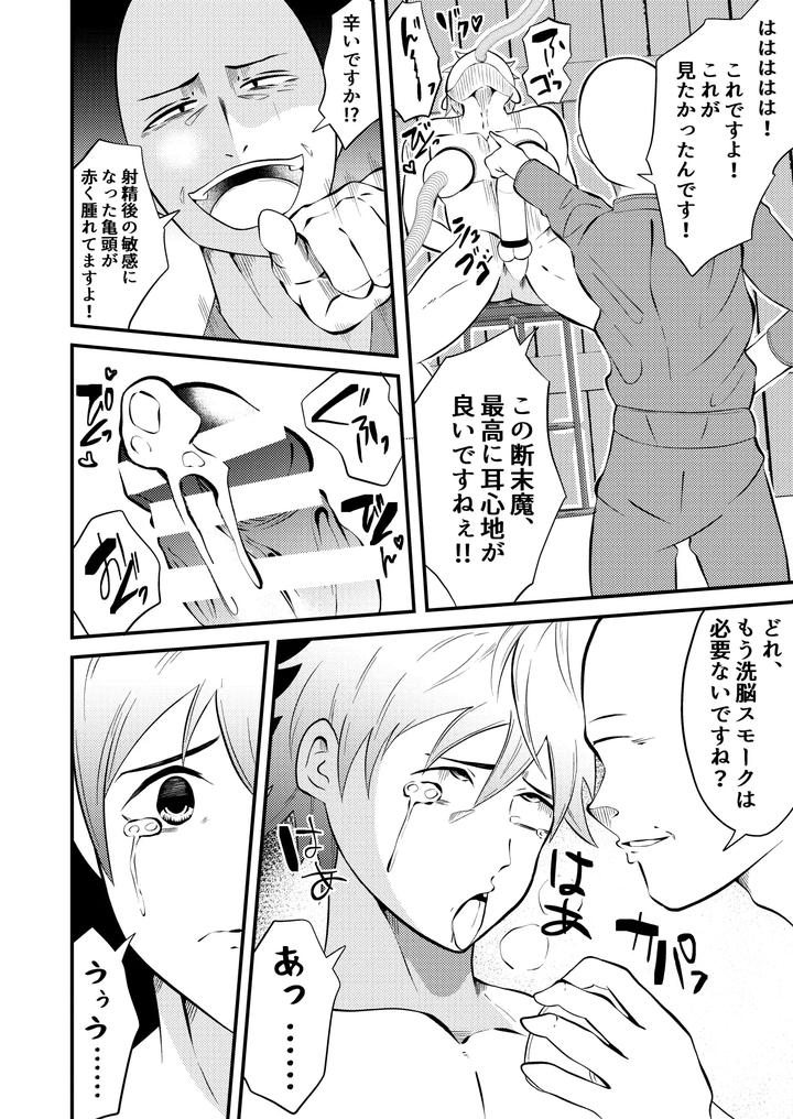 Semen Milking ☆ Brainwashing Ranch 2 by Otoko no Saimin Fetiya-san (Matsukaze Akitarou) [JP] page 25