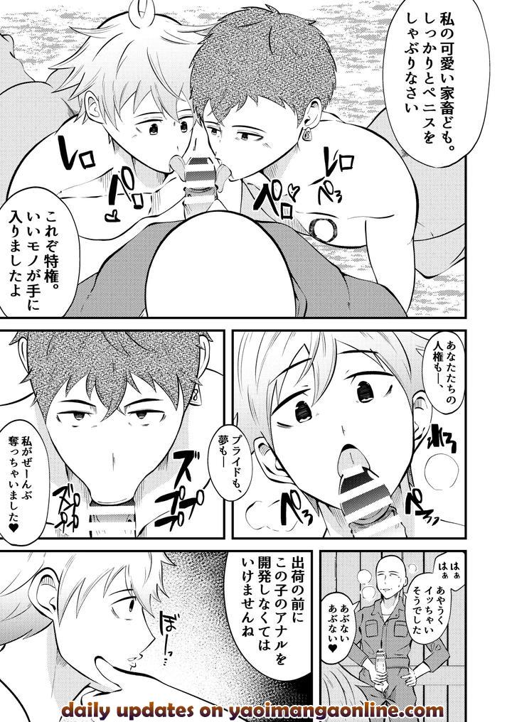 Semen Milking ☆ Brainwashing Ranch 2 by Otoko no Saimin Fetiya-san (Matsukaze Akitarou) [JP] page 34