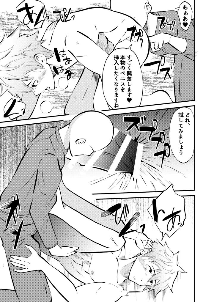 Semen Milking ☆ Brainwashing Ranch 2 by Otoko no Saimin Fetiya-san (Matsukaze Akitarou) [JP] page 36