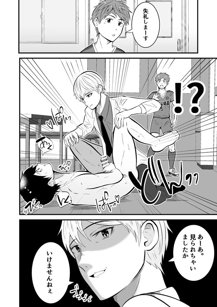 Mental Control: The Health Teacher is a Hypnotist by Otoko no Saimin Fetiya-san (Matsukaze Akitarou) [JP] page 18