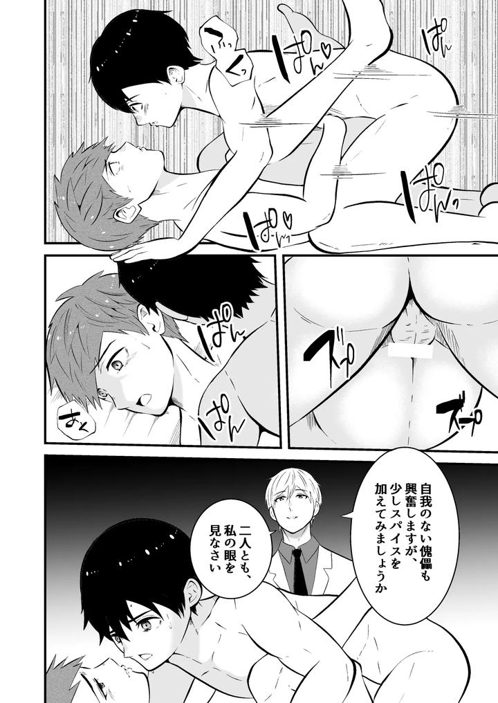 Mental Control: The Health Teacher is a Hypnotist by Otoko no Saimin Fetiya-san (Matsukaze Akitarou) [JP] page 31
