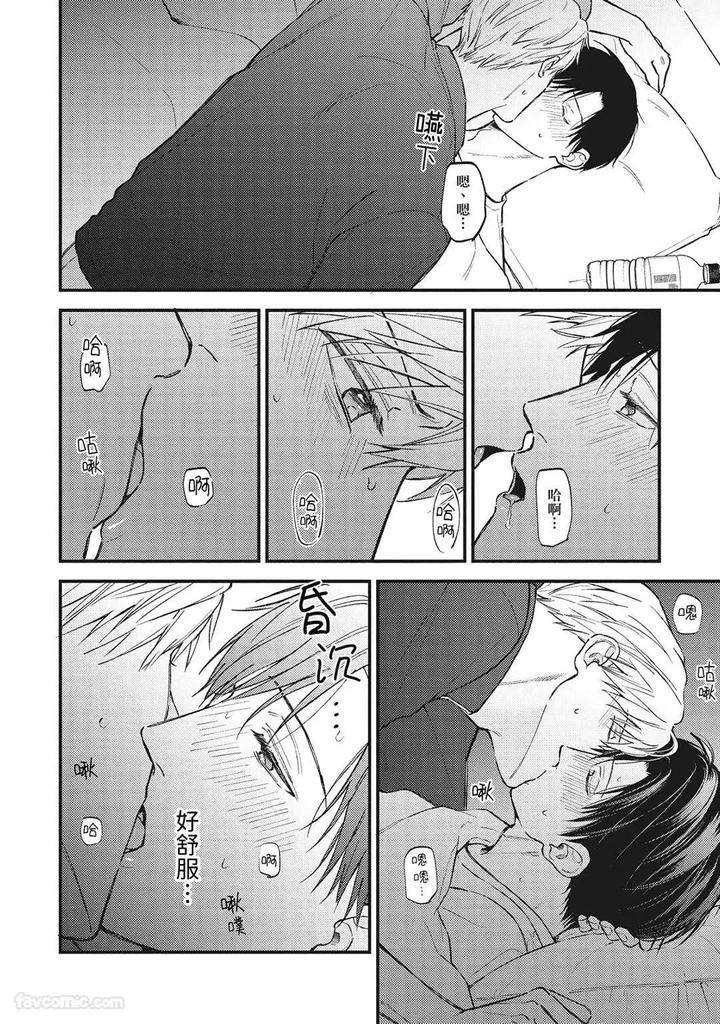 Shuumatsu de Ii kara Dakishimete by ANJI Kadu [Chn] page 81