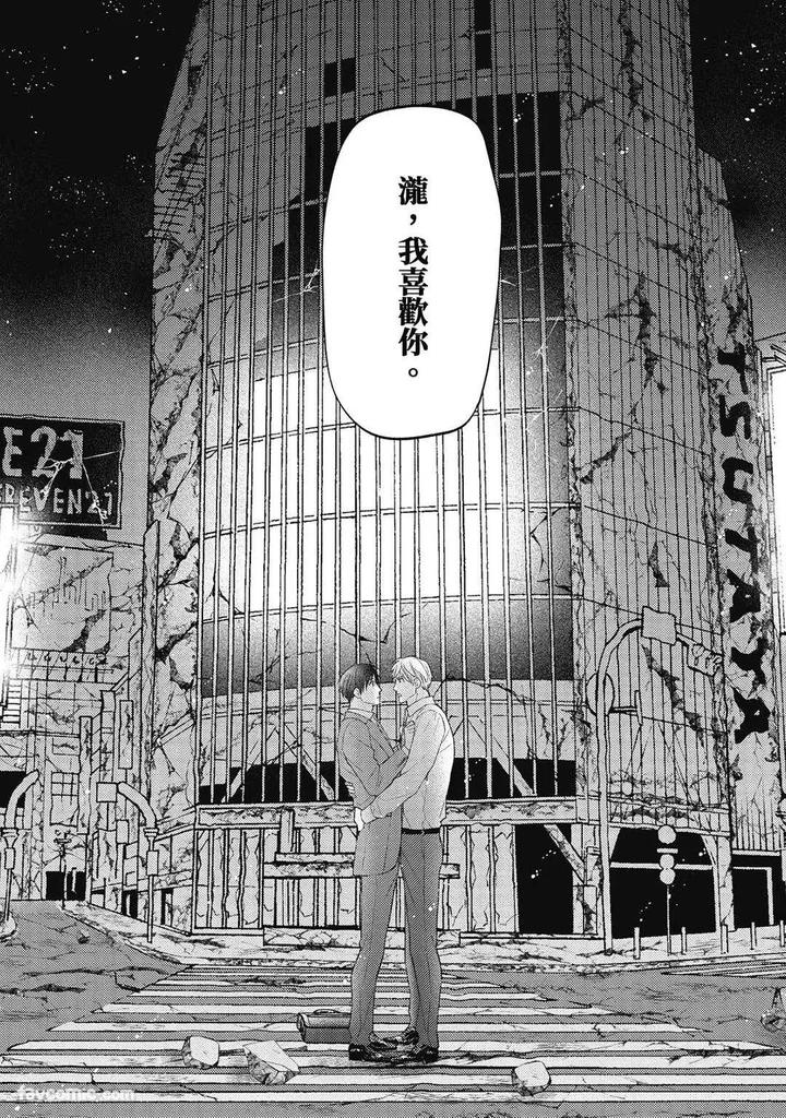 Shuumatsu de Ii kara Dakishimete by ANJI Kadu [Chn] page 131