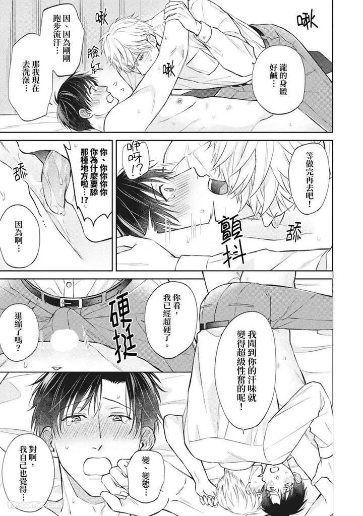 Shuumatsu de Ii kara Dakishimete by ANJI Kadu [Chn] page 150