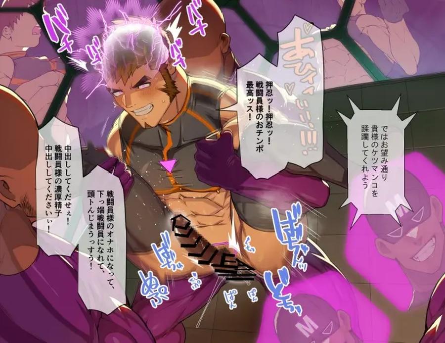 The life of a young macho hero is over! He is manipulated and becomes a submissive sex toy. by Takao no Gami (Toiro) [JP] page 16