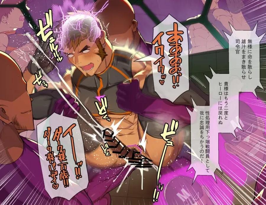 The life of a young macho hero is over! He is manipulated and becomes a submissive sex toy. by Takao no Gami (Toiro) [JP] page 17