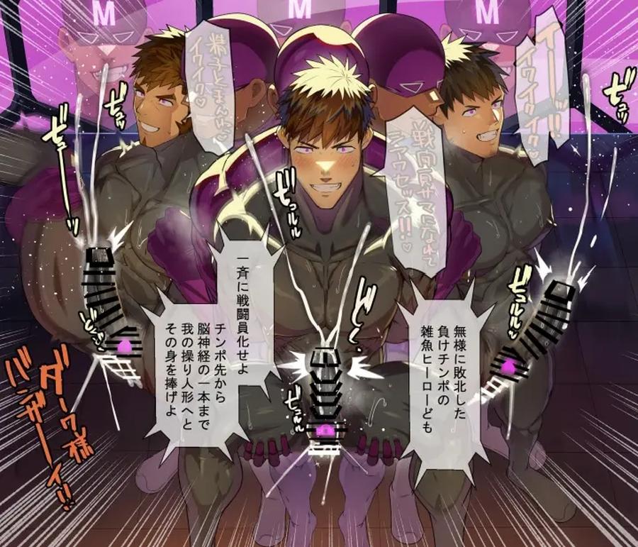 The life of a young macho hero is over! He is manipulated and becomes a submissive sex toy. by Takao no Gami (Toiro) [JP] page 40