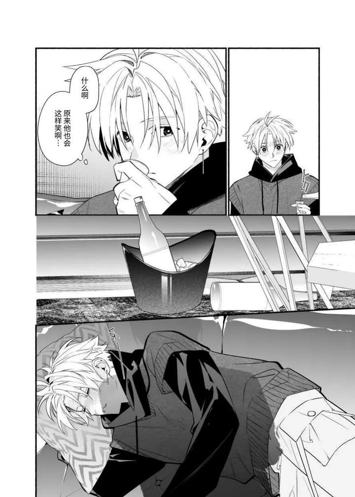 My senior who dislikes me is cute. by carbonated (Souda) [Chn] page 24