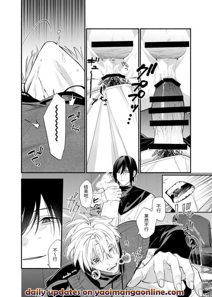 My senior who dislikes me is cute. by carbonated (Souda) [Chn] page 28