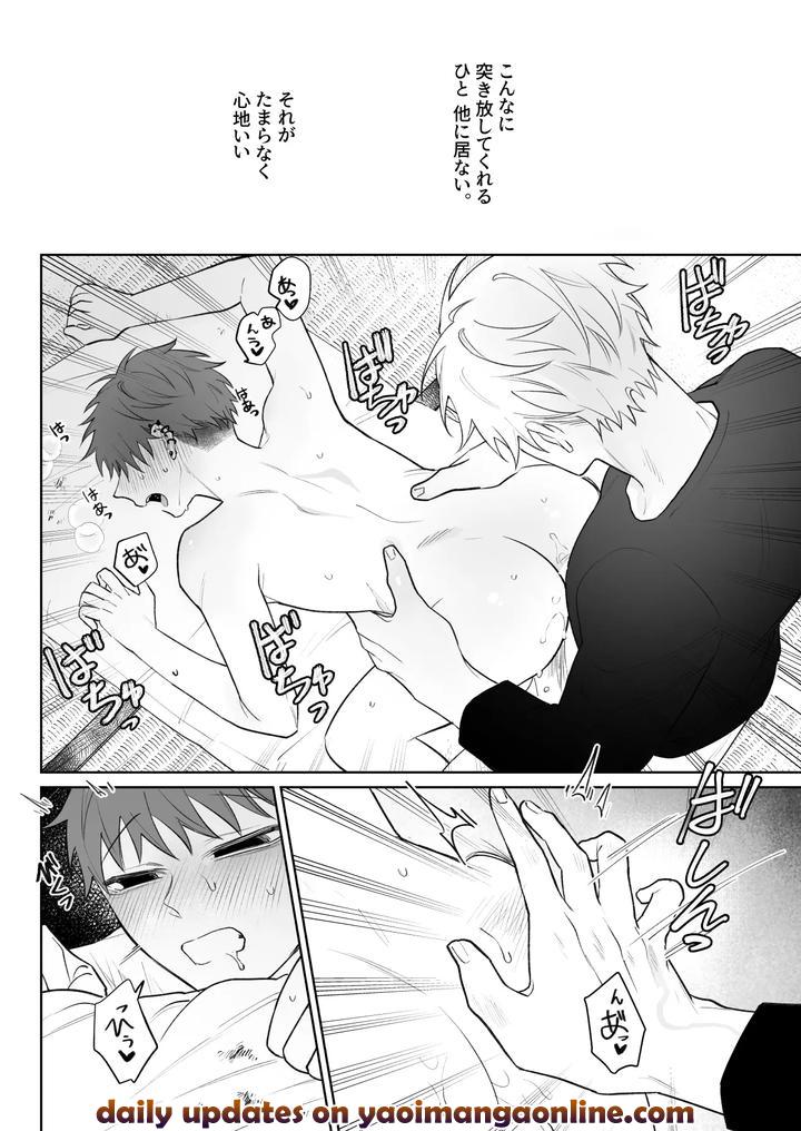 I’m not enough, so I’ll become your obedient dog by Demi (Shiwo) [JP] page 35