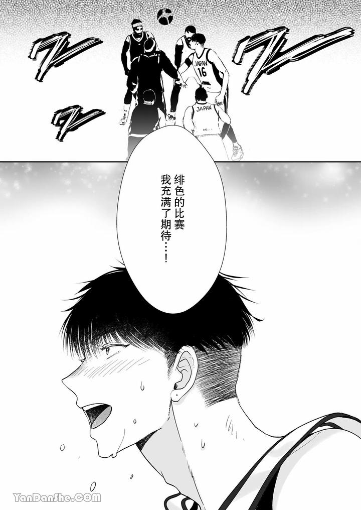 Despite a 40cm height difference, he was pampered by the tall basketball player. by HARUNOI Meme [Chn] page 60