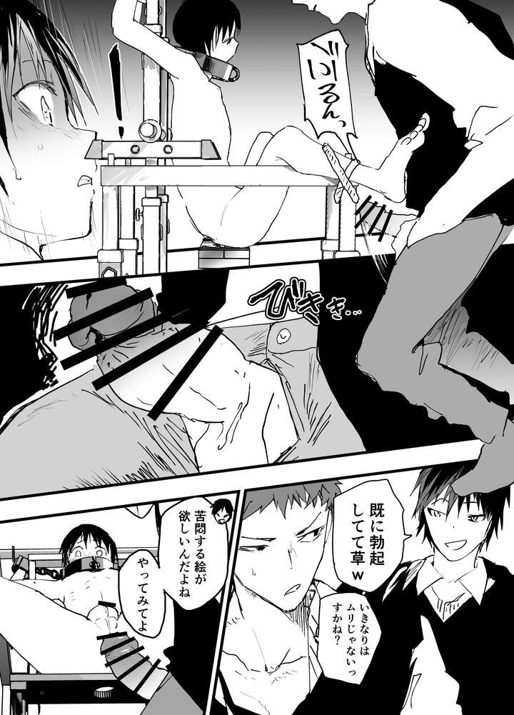 Watch me cum hard from the extreme three-point attack! by AOQLO (orukoa) [JP] page 9