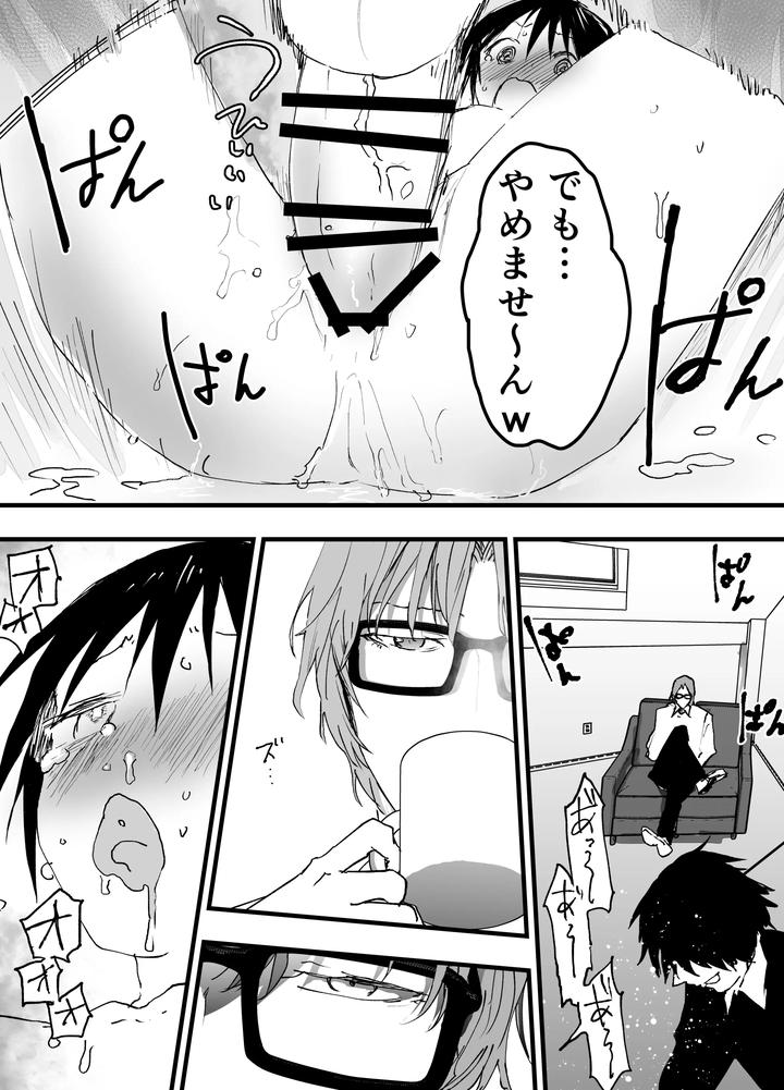 Watch me cum hard from the extreme three-point attack! by AOQLO (orukoa) [JP] page 35