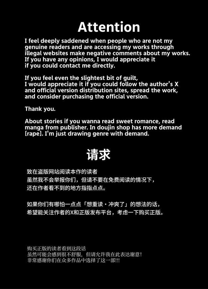 Succubus Raising Forced Pregnancy Hell II by Nishino [Chn] page 2