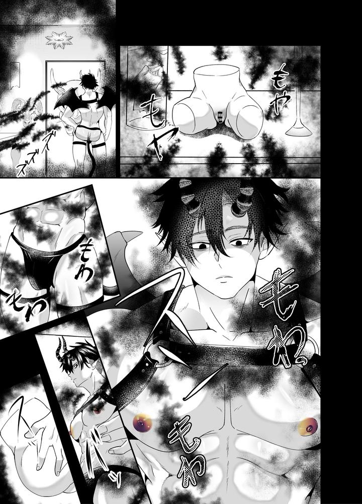 Succubus Raising Forced Pregnancy Hell II by Nishino [Chn] page 8