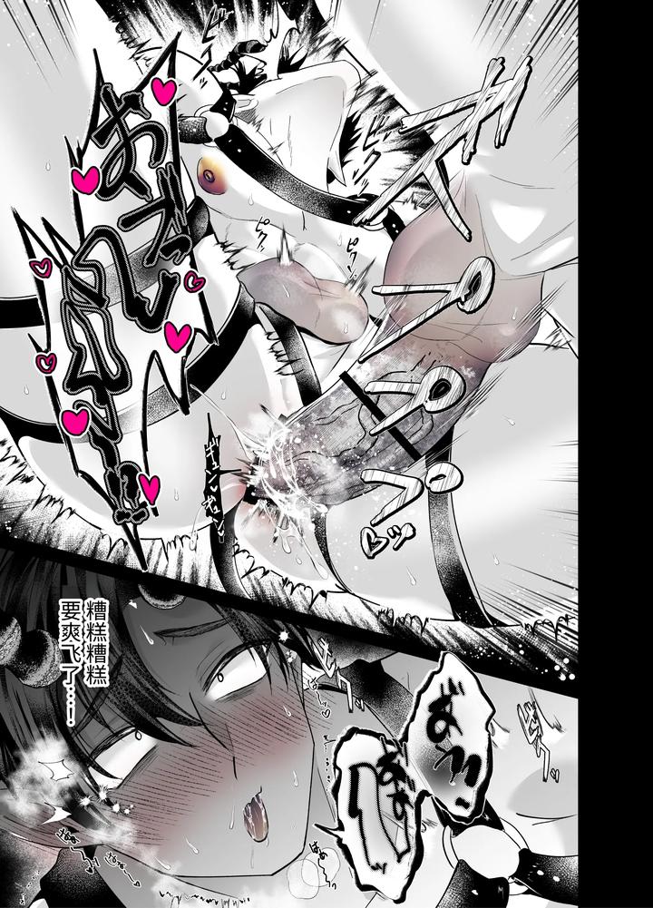 Succubus Raising Forced Pregnancy Hell II by Nishino [Chn] page 28