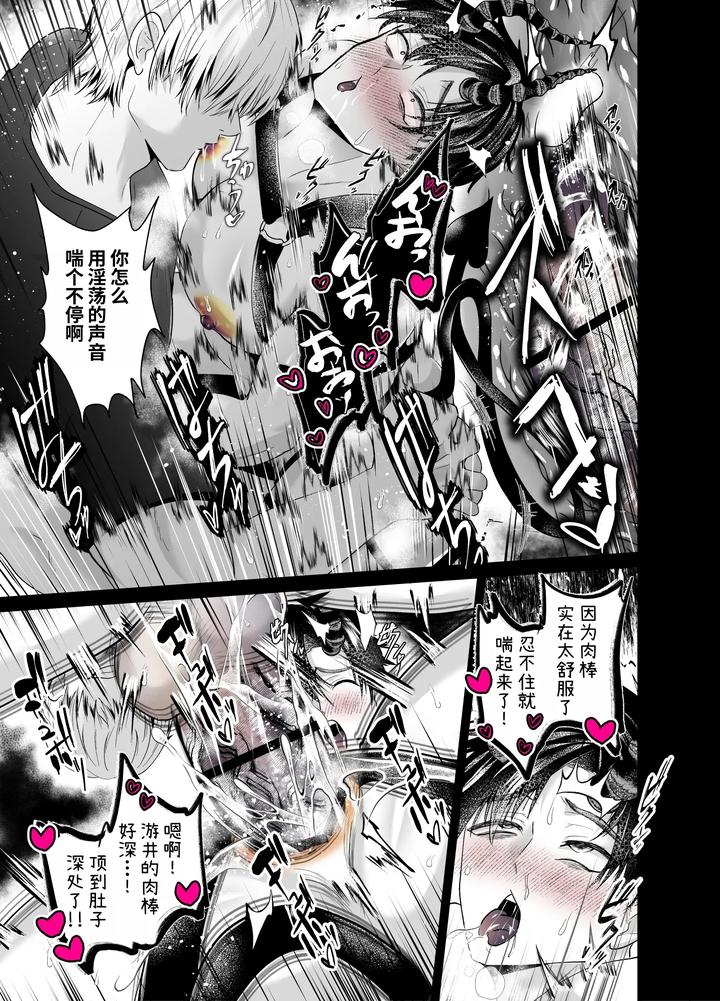 Succubus Raising Forced Pregnancy Hell II by Nishino [Chn] page 32