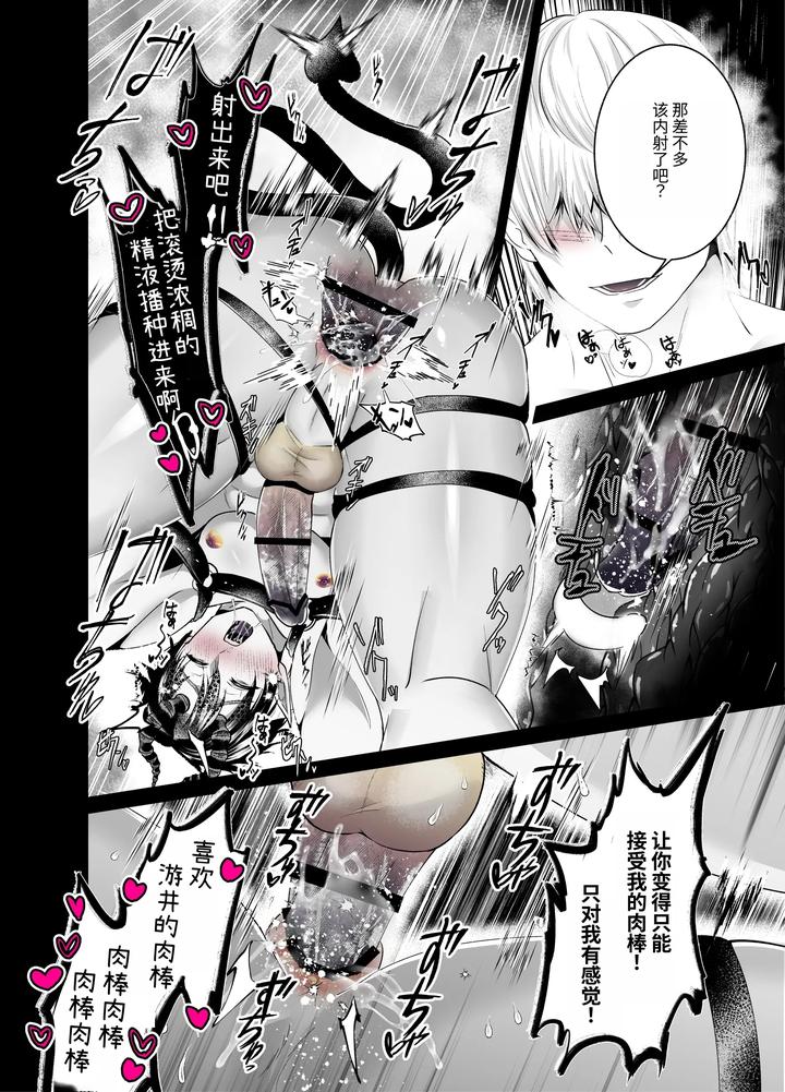 Succubus Raising Forced Pregnancy Hell II by Nishino [Chn] page 37