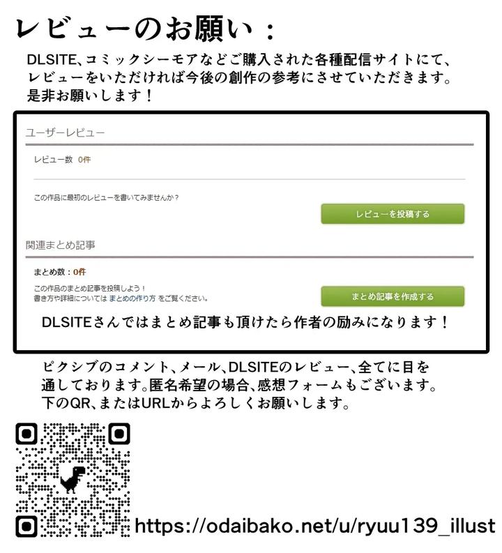 Succubus Raising Forced Pregnancy Hell II by Nishino [Chn] page 42