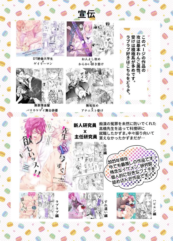 Succubus Raising Forced Pregnancy Hell II by Nishino [Chn] page 43