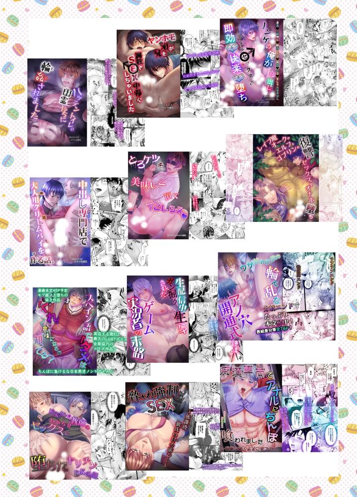 Succubus Raising Forced Pregnancy Hell II by Nishino [Chn] page 44