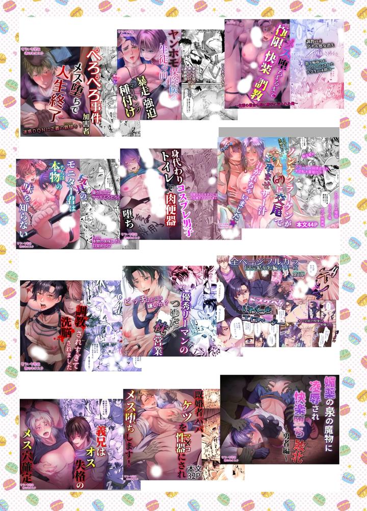 Succubus Raising Forced Pregnancy Hell II by Nishino [Chn] page 45