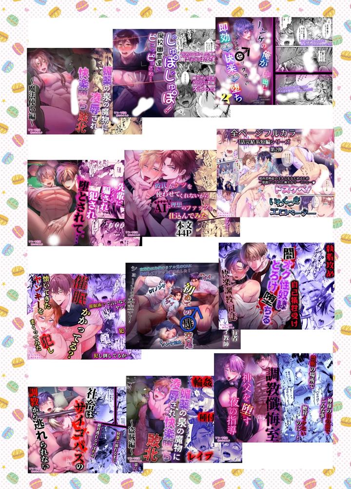 Succubus Raising Forced Pregnancy Hell II by Nishino [Chn] page 46