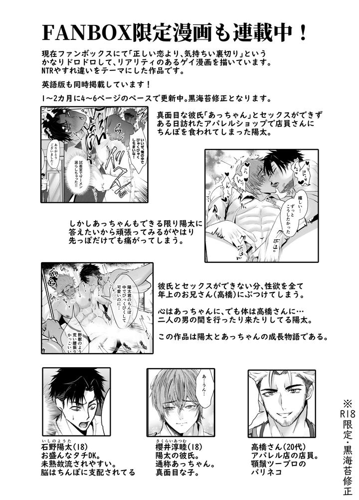 Succubus Raising Forced Pregnancy Hell II by Nishino [Chn] page 48