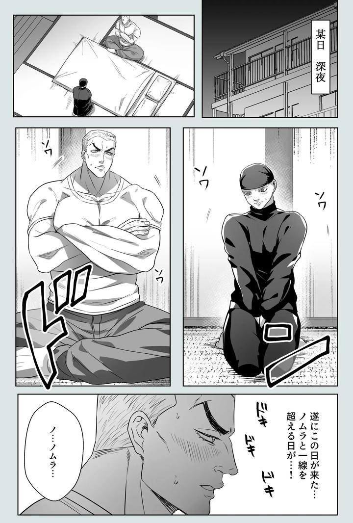 Baki the Grappler Dj – Gaishiko 20230802 by Ajishio [JP] page 2