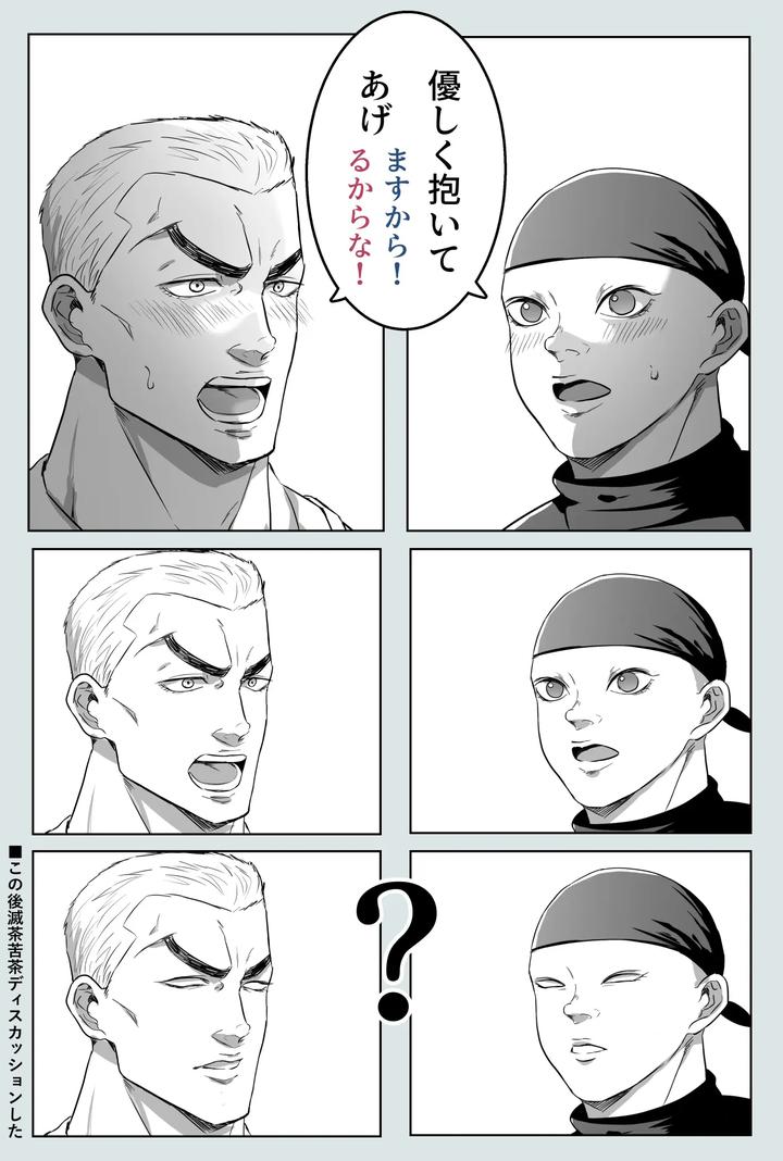 Baki the Grappler Dj – Gaishiko 20230802 by Ajishio [JP] page 3