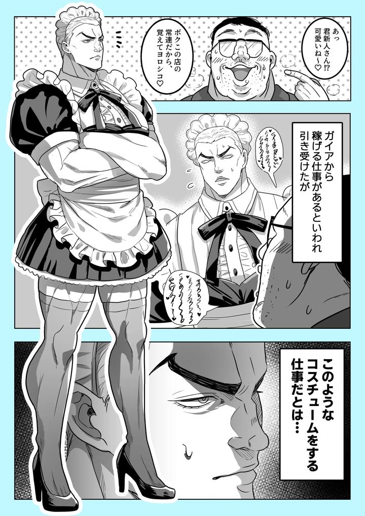 Baki the Grappler Dj – Gaishiko 20230802 by Ajishio [JP] page 7
