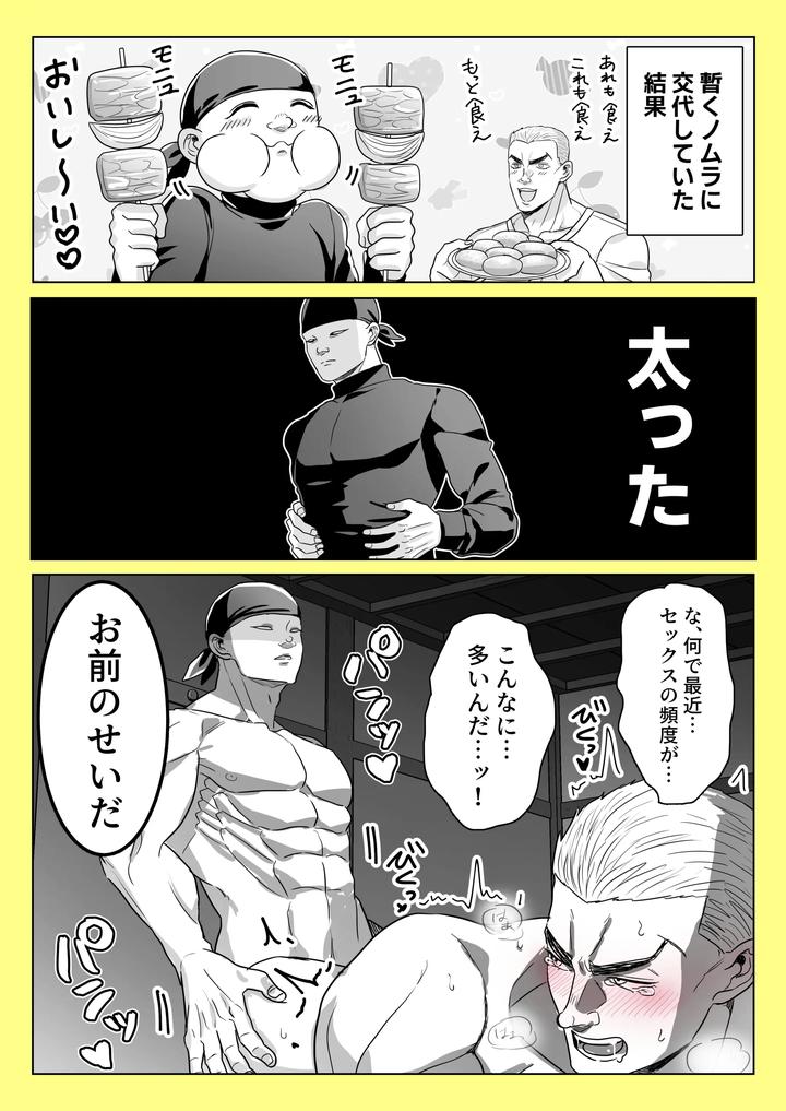 Baki the Grappler Dj – Gaishiko 20230802 by Ajishio [JP] page 12