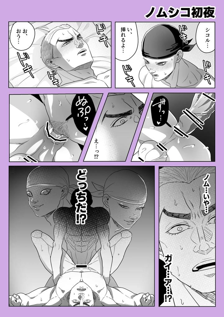 Baki the Grappler Dj – Gaishiko 20230802 by Ajishio [JP] page 13