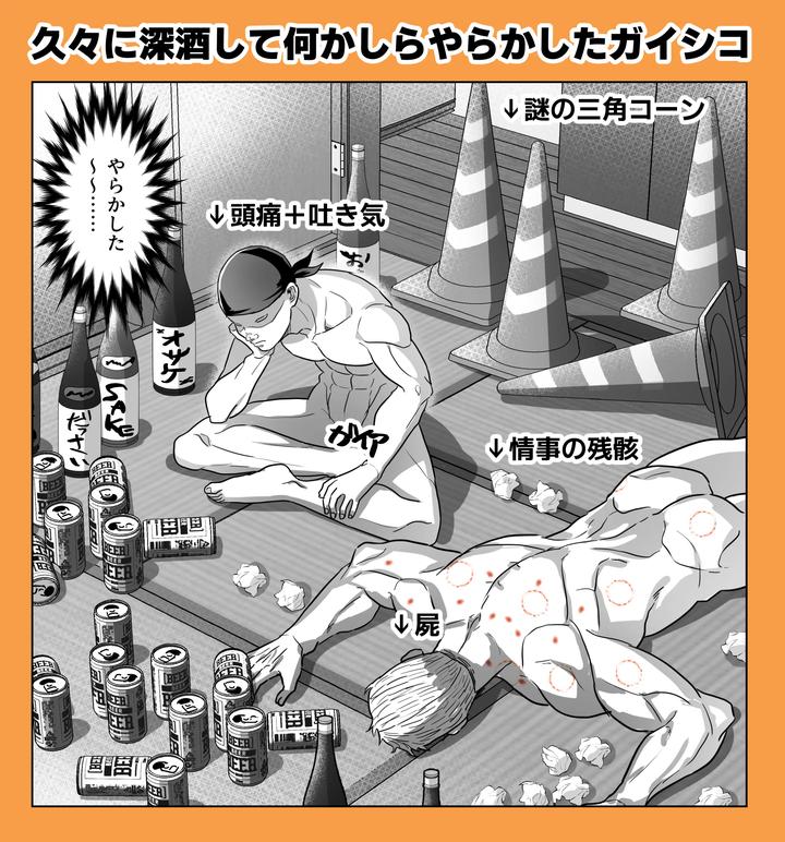 Baki the Grappler Dj – Gaishiko 20230802 by Ajishio [JP] page 16