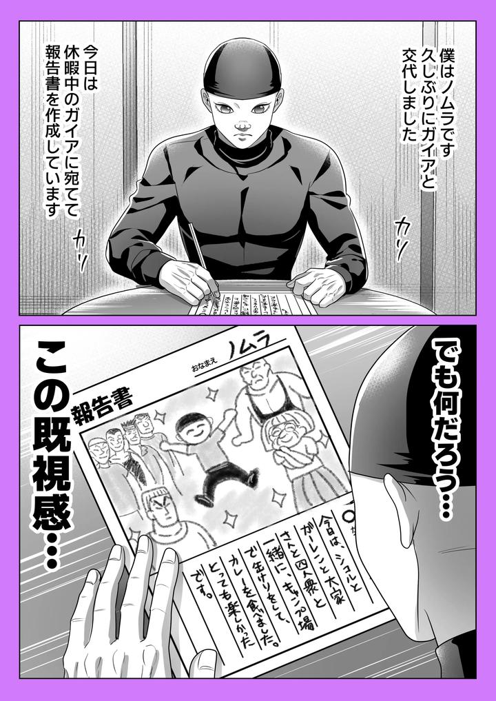 Baki the Grappler Dj – Gaishiko 20230802 by Ajishio [JP] page 18