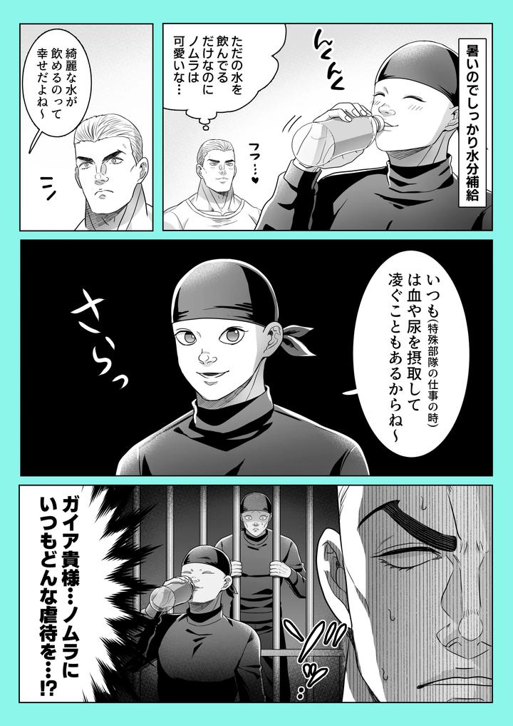 Baki the Grappler Dj – Gaishiko 20230802 by Ajishio [JP] page 23