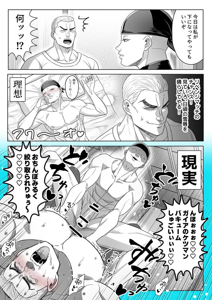 Baki the Grappler Dj – Gaishiko 20230802 by Ajishio [JP] page 28