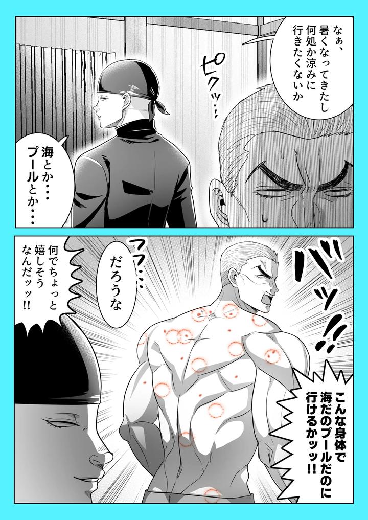 Baki the Grappler Dj – Gaishiko 20230802 by Ajishio [JP] page 32