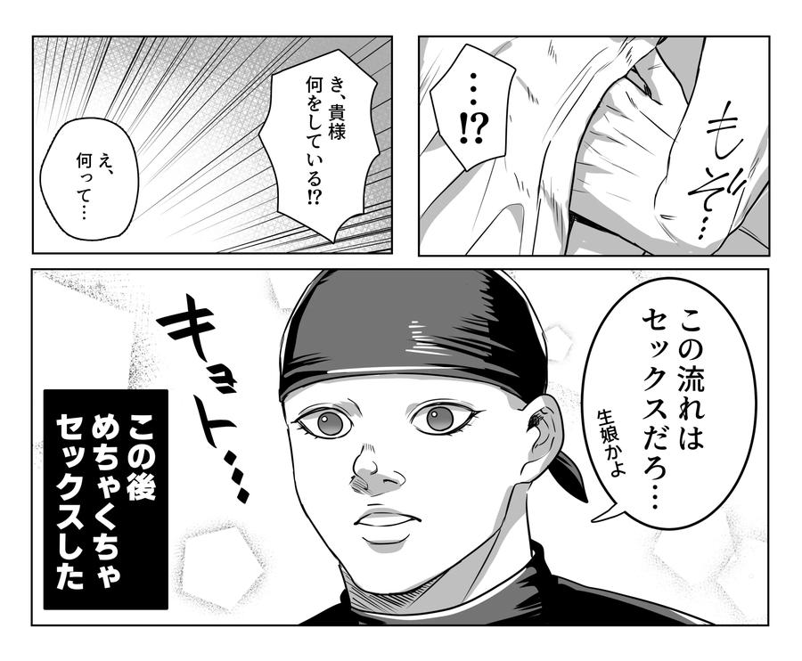 Baki the Grappler Dj – Gaishiko 20230802 by Ajishio [JP] page 37