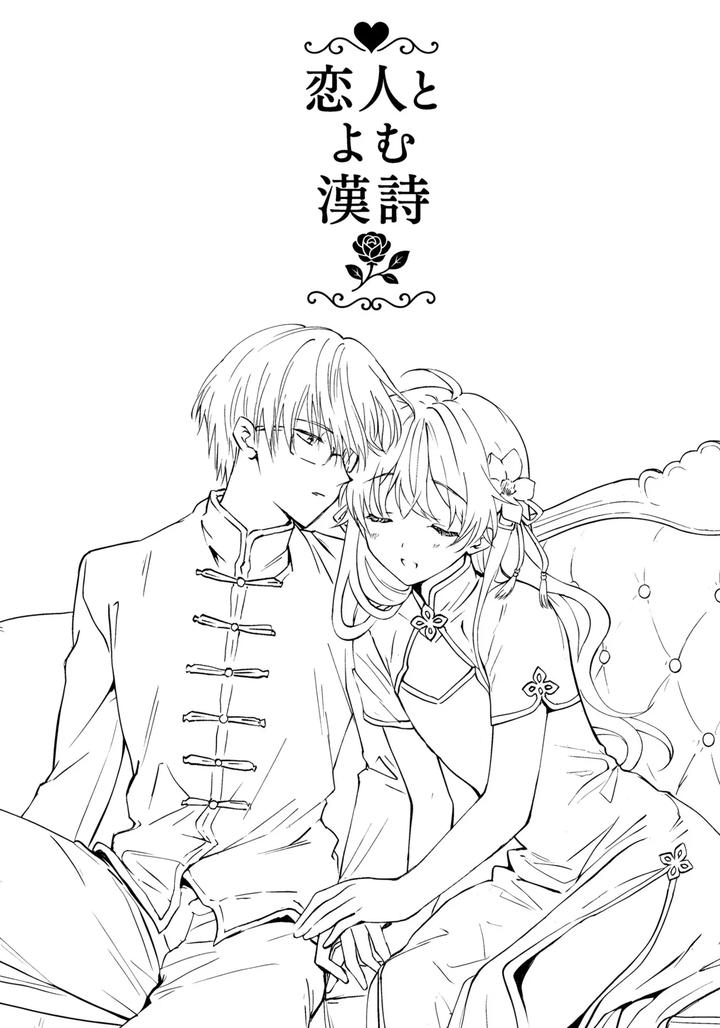 Aisanai no wa Tsumi ni Narimasu by Rakudo (AQUI) [JP] page 28