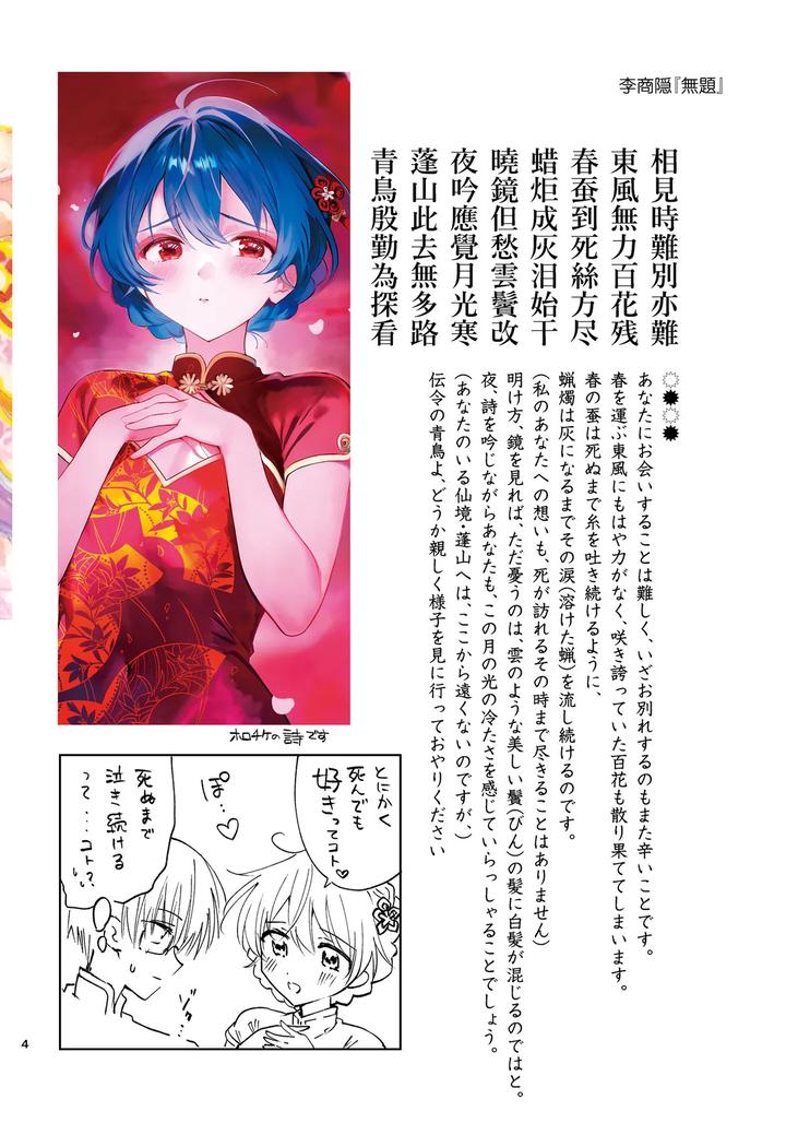 Aisanai no wa Tsumi ni Narimasu by Rakudo (AQUI) [JP] page 31