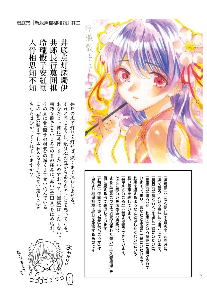 Aisanai no wa Tsumi ni Narimasu by Rakudo (AQUI) [JP] page 32