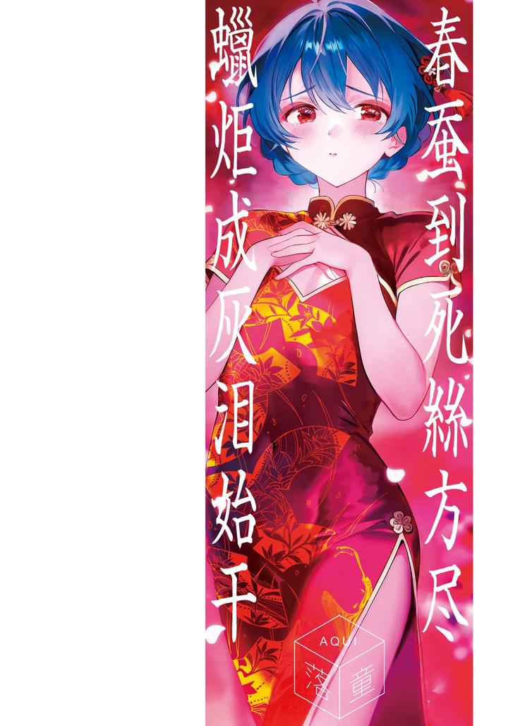 Aisanai no wa Tsumi ni Narimasu by Rakudo (AQUI) [JP] page 45