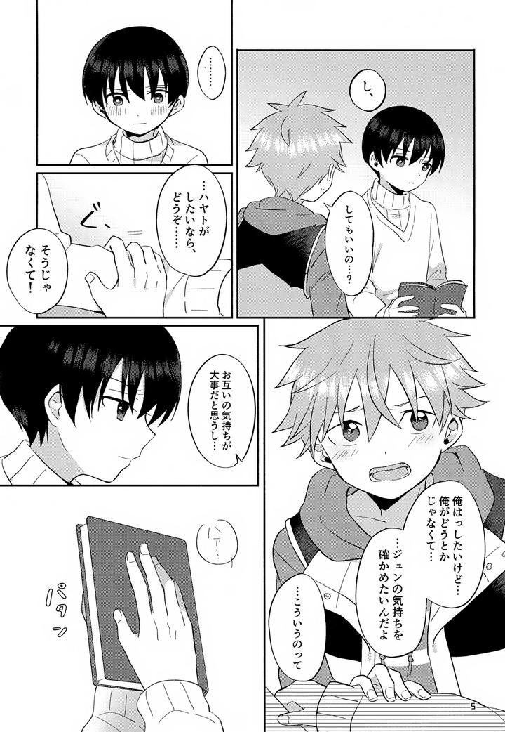 THE iDOLM@STER SideM Dj – CHERRIES by Bavaroa Lerolero (Daeki) [JP] page 6