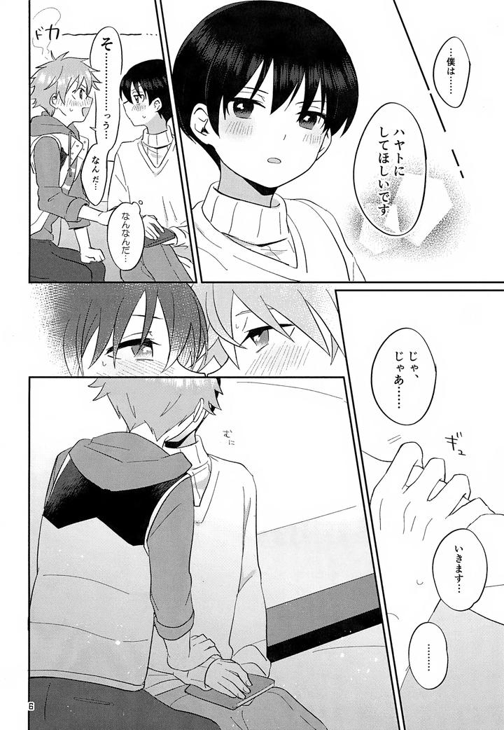 THE iDOLM@STER SideM Dj – CHERRIES by Bavaroa Lerolero (Daeki) [JP] page 7