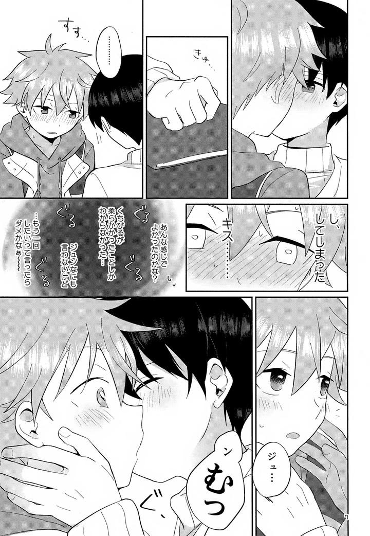 THE iDOLM@STER SideM Dj – CHERRIES by Bavaroa Lerolero (Daeki) [JP] page 8