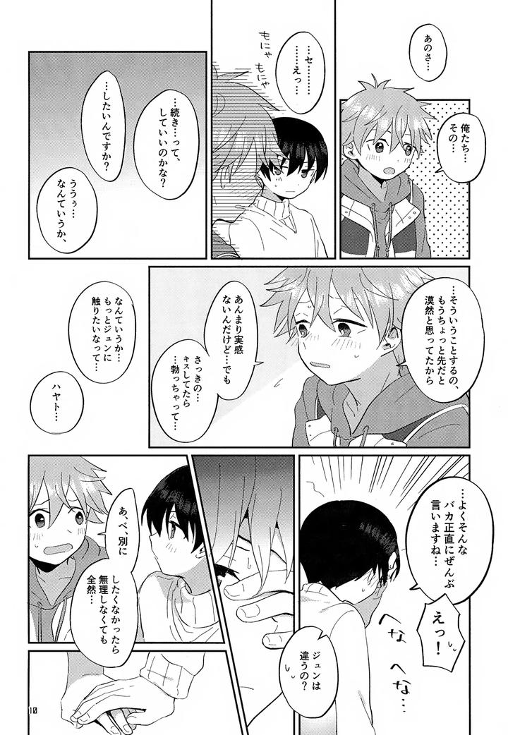 THE iDOLM@STER SideM Dj – CHERRIES by Bavaroa Lerolero (Daeki) [JP] page 11