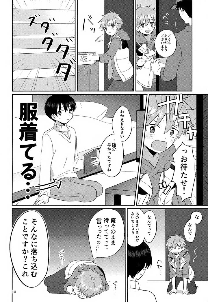 THE iDOLM@STER SideM Dj – CHERRIES by Bavaroa Lerolero (Daeki) [JP] page 15